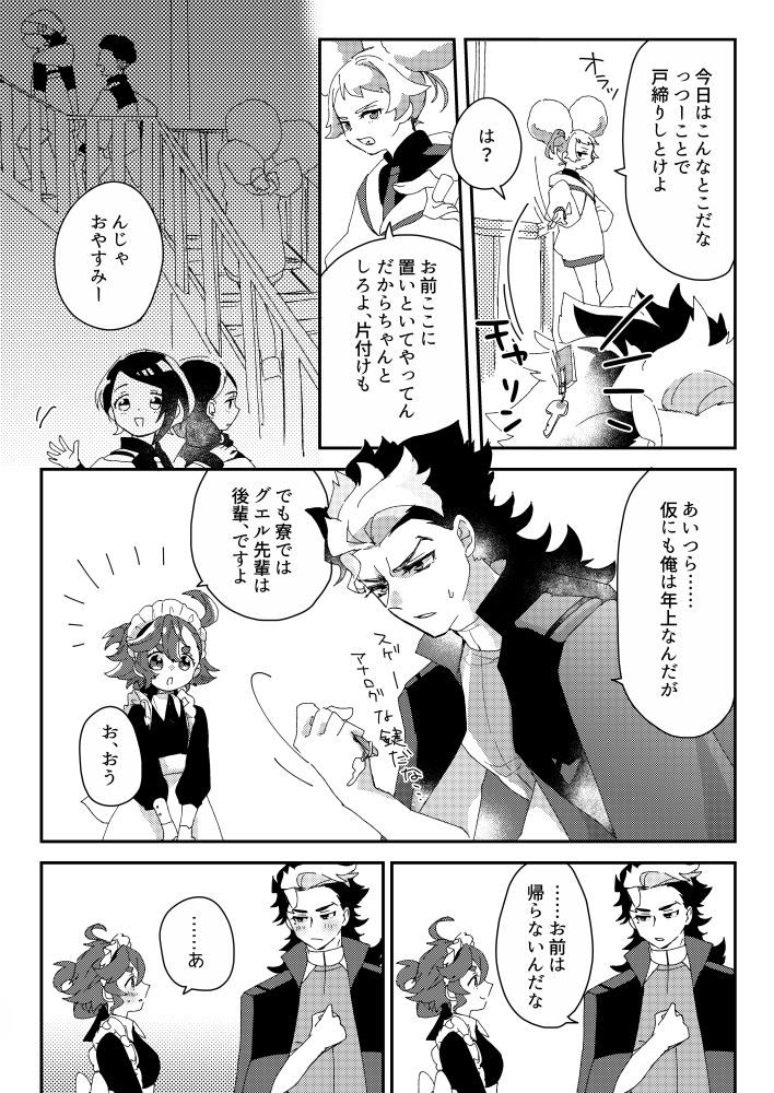 Chuatury Panlunch (Gundam) Rule 34 Image