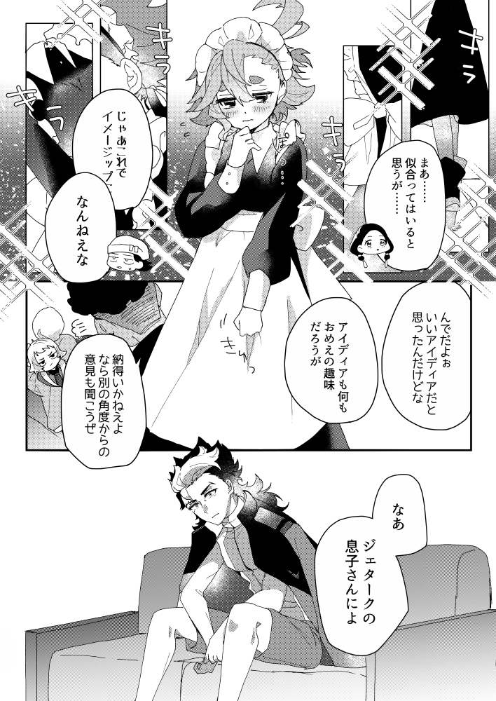 Aliya Mahvash (Gundam) Rule 34 Image