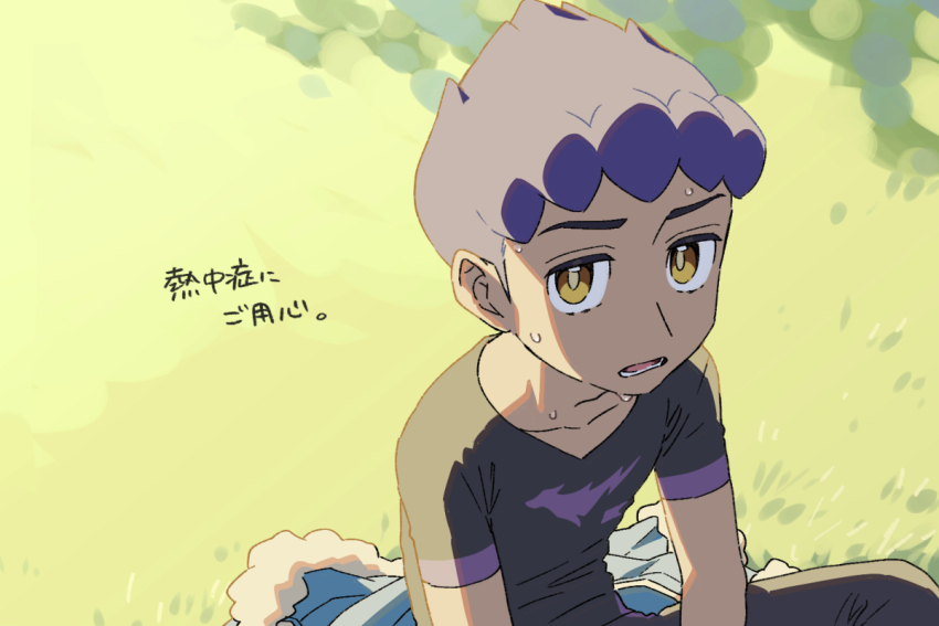 Hop (Pokemon) Rule 34 Image