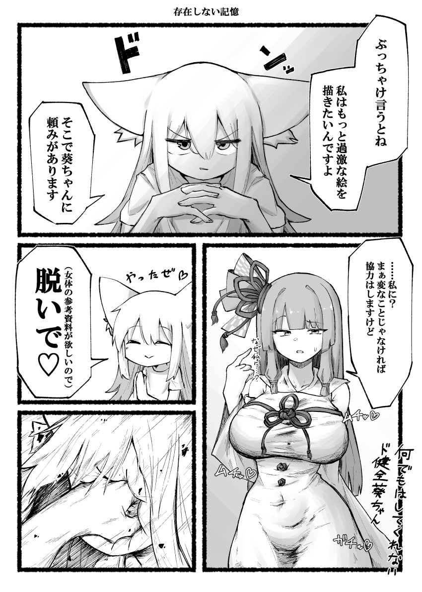 Kotonoha Aoi (Voiceroid) Rule 34 Image
