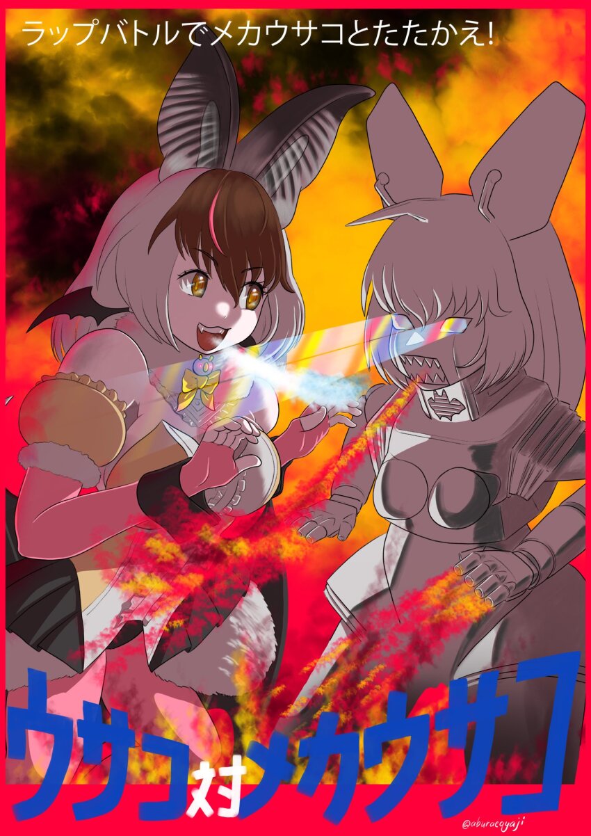 Brown Long-Eared Bat (Kemono Friends) Rule 34 Image