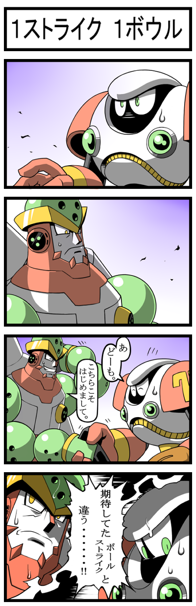 Mega Man (Classic) Rule 34 Image
