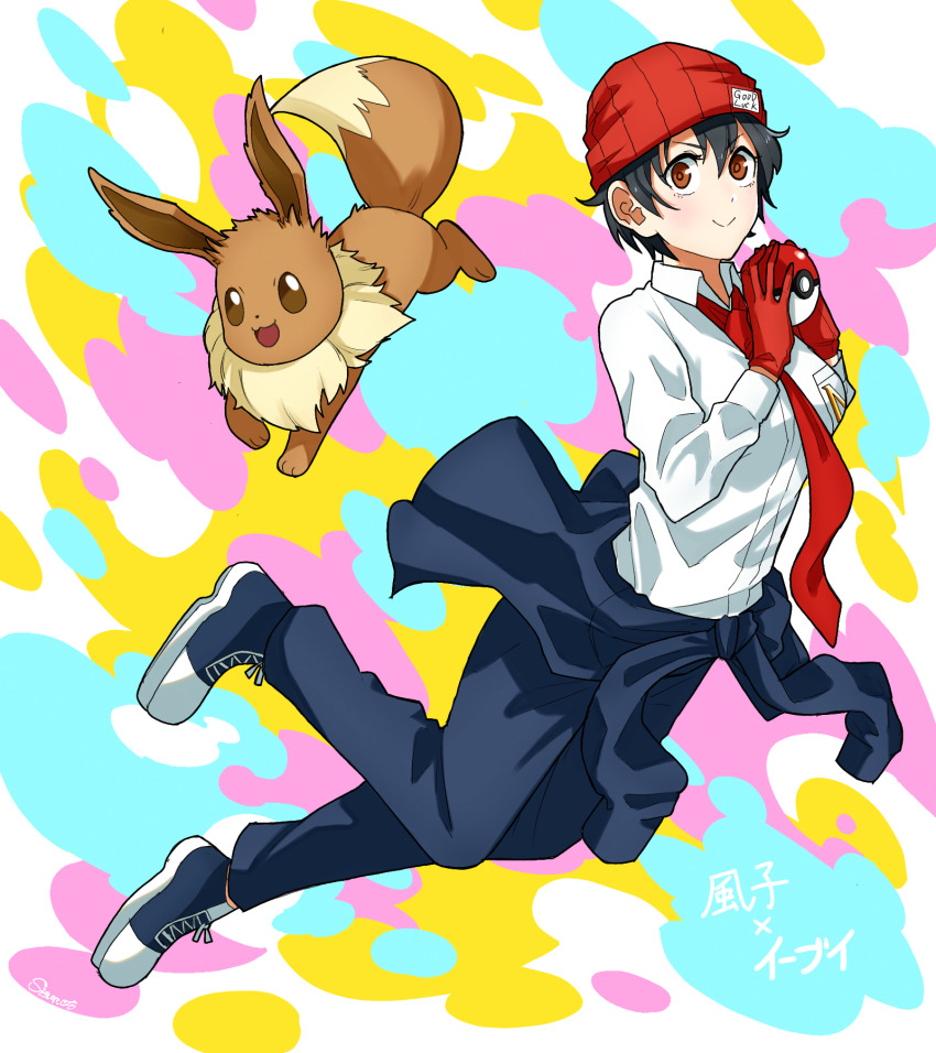 Eevee (Nintendo) Rule 34 Image