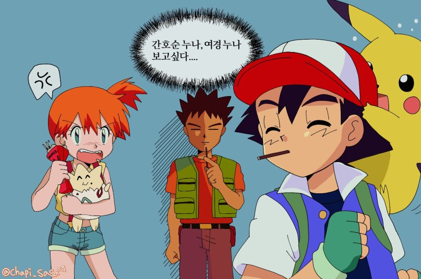 Ash Ketchum (Nintendo) Rule 34 Image