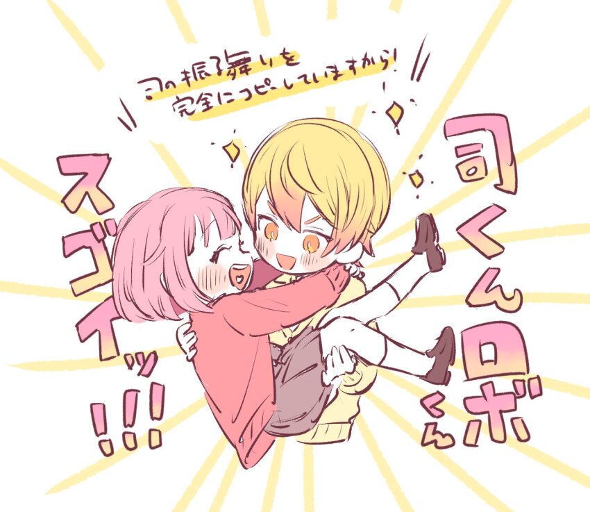Ootori Emu (Project Sekai) Rule 34 Image