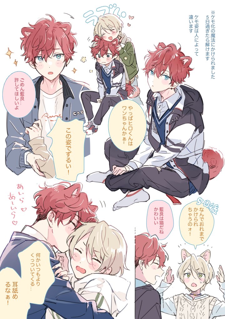 Ensemble Stars! Rule 34 Image