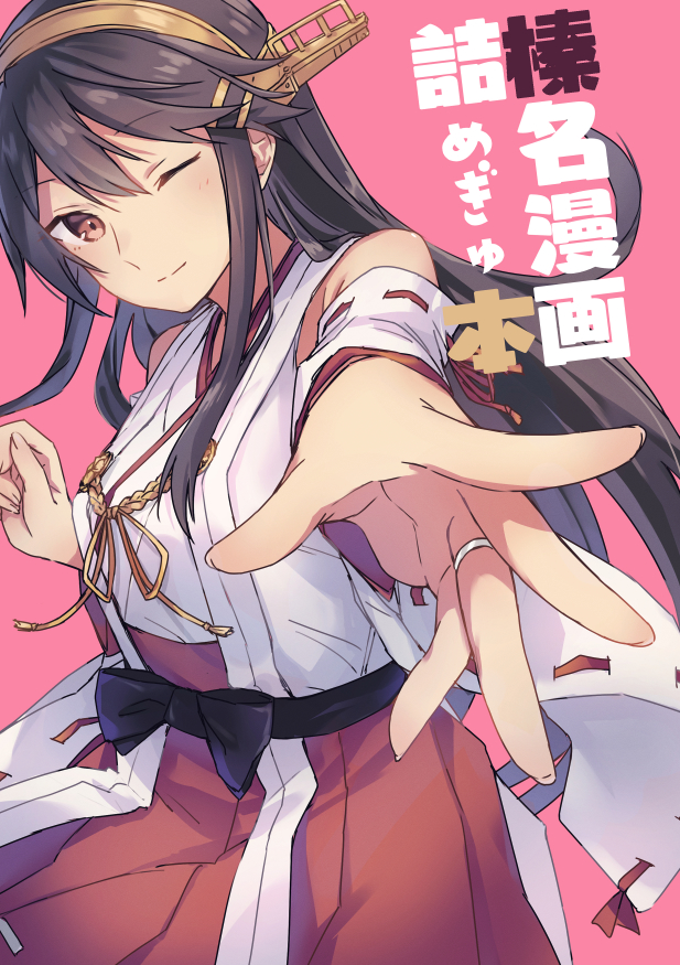 Haruna (Kancolle) Rule 34 Image
