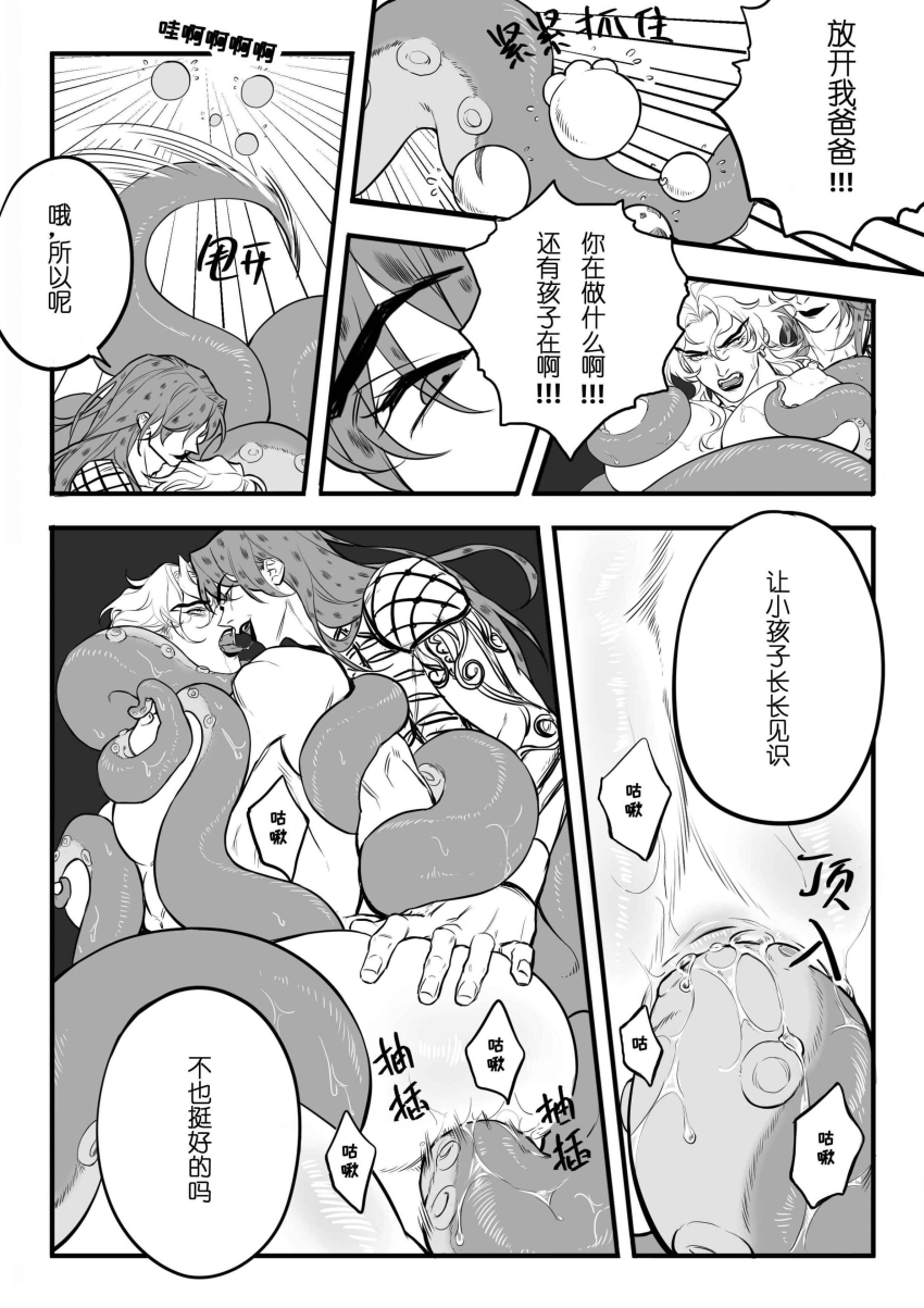 Diavolo (Jojo No Kimyou Na Bouken) Rule 34 Image