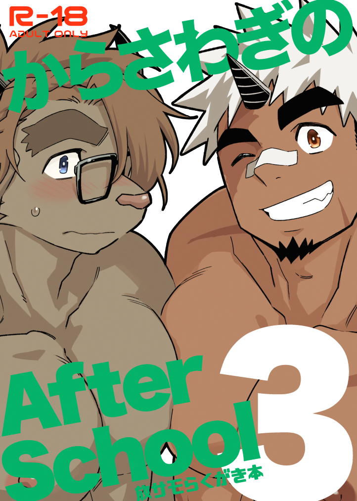 Tokyo Houkago Summoners Rule 34 Image