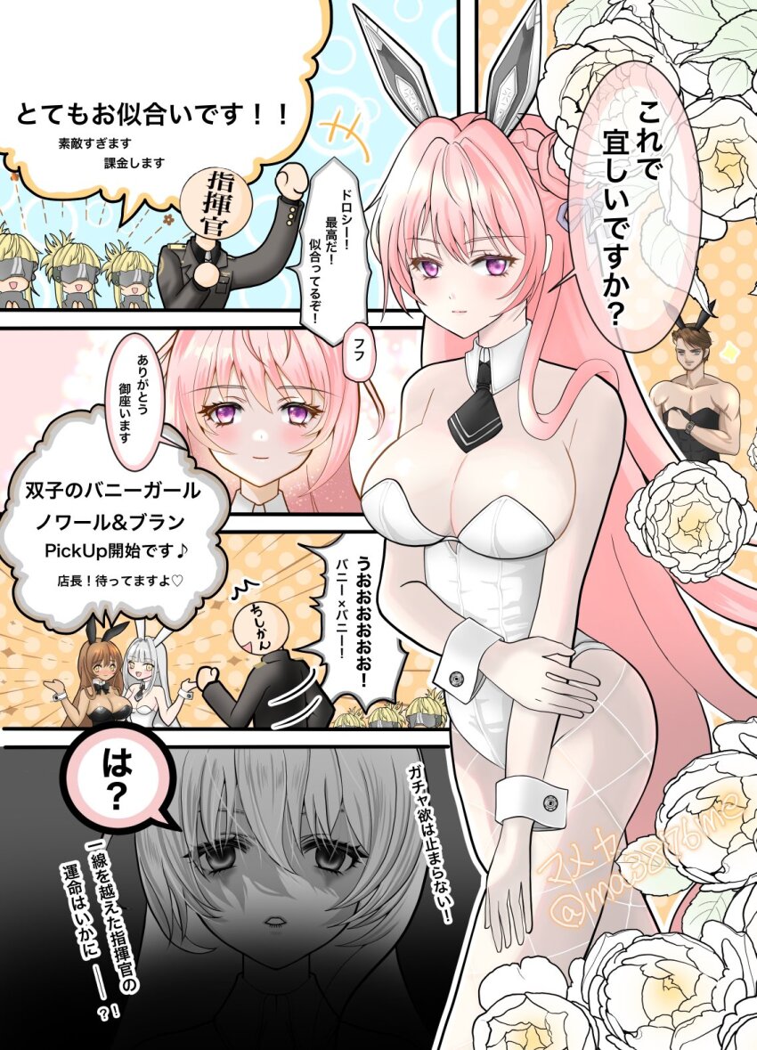 Blanc (Nikke) Rule 34 Image