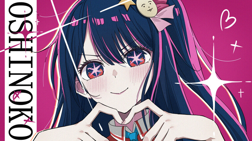 Hoshino Ai (Oshi No Ko) Rule 34 Image