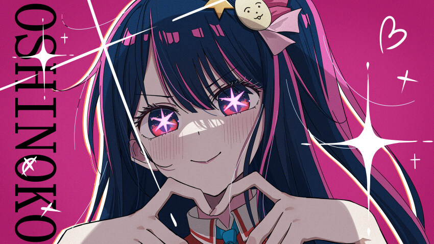 Hoshino Ai (Oshi No Ko) Rule 34 Image