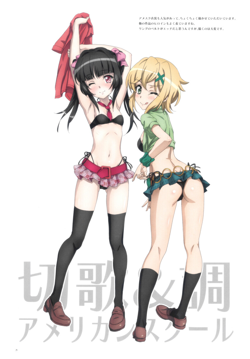 Akatsuki Kirika (Senki Zesshou Symphogear) Rule 34 Image