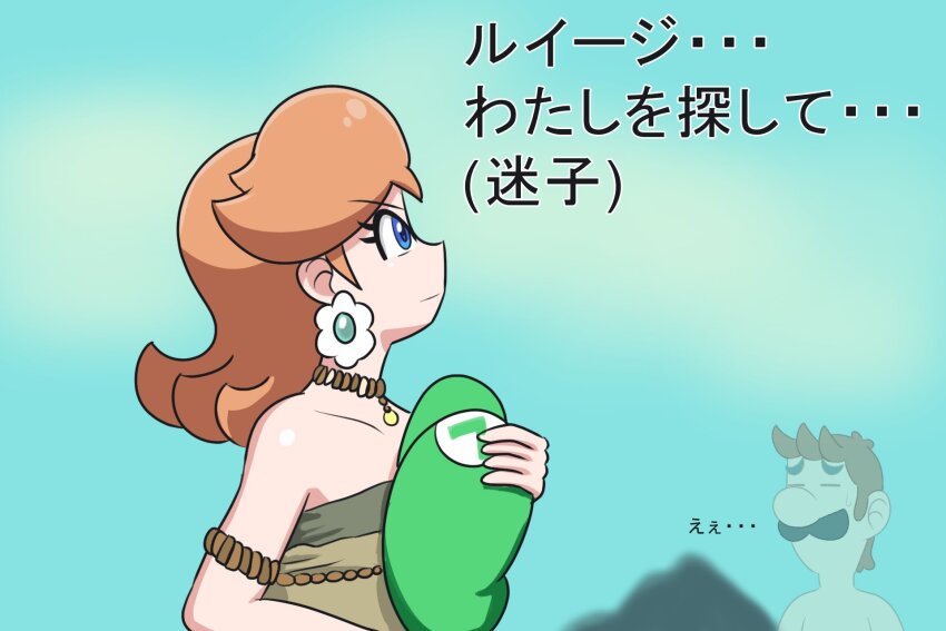 Luigi (Mario (Series)) Rule 34 Image