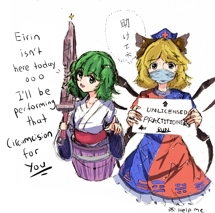 Kisume (Touhou) Rule 34 Image