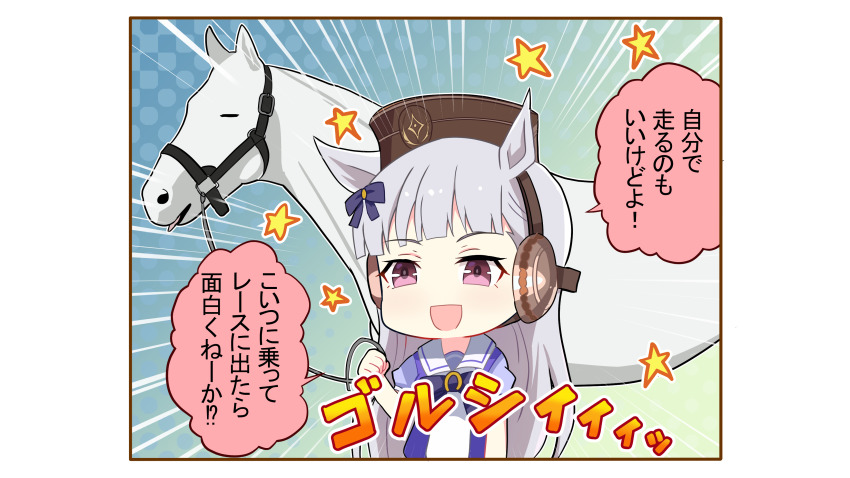 Gold Ship (Racehorse) Rule 34 Image
