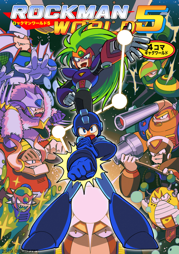 Jupiter (Mega Man) Rule 34 Image