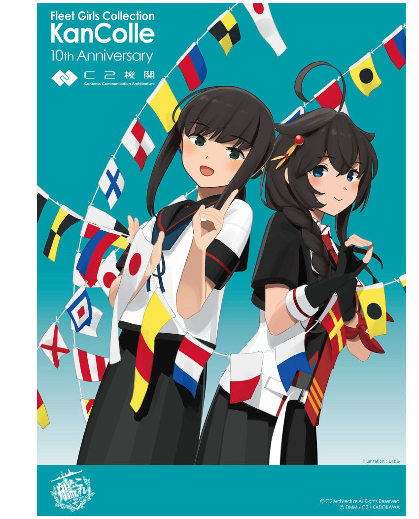 Shigure (Kancolle) Rule 34 Image