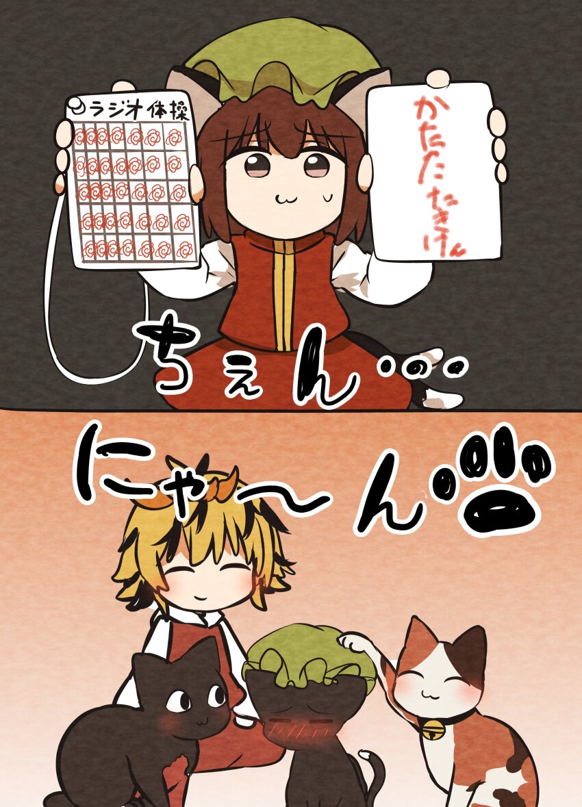Chen (Chen (Cat)) Rule 34 Image