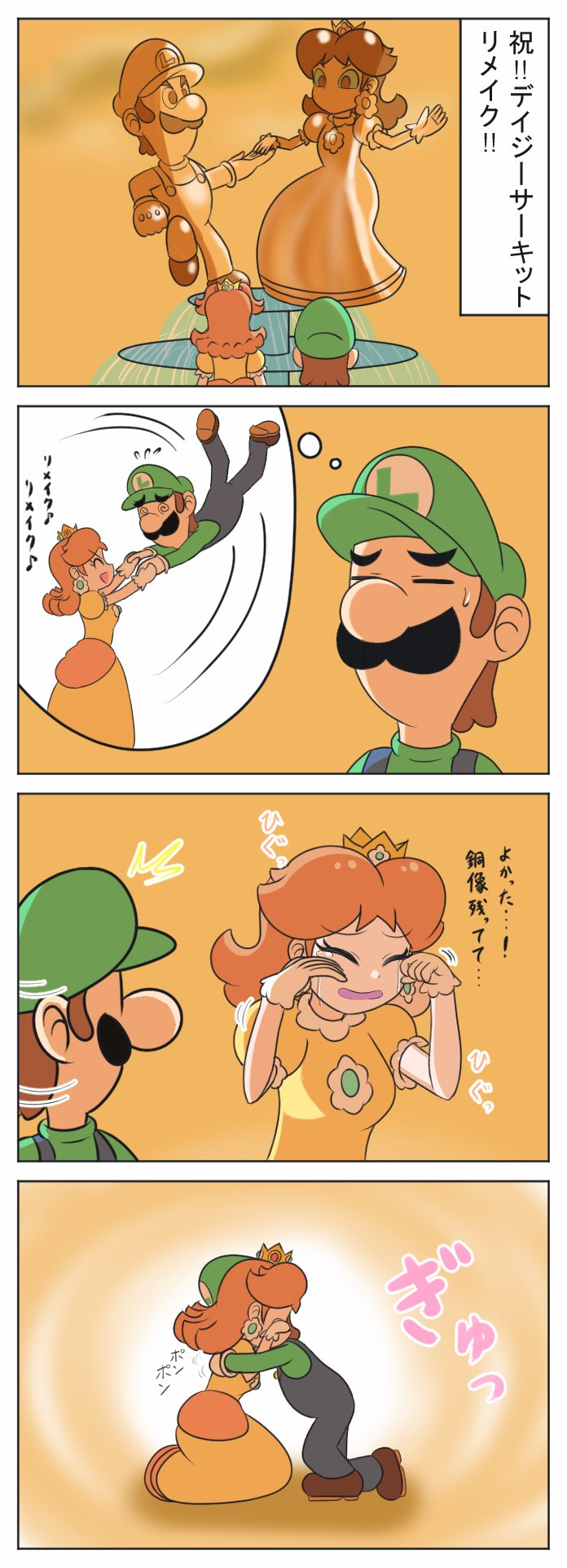 Luigi (Mario (Series)) Rule 34 Image