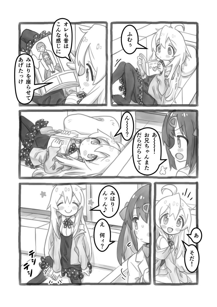 Oyama Mahiro (Onii-Chan Wa Oshimai!) Rule 34 Image