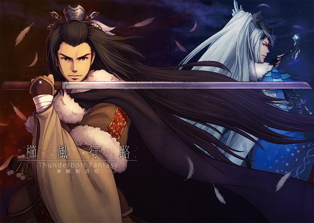 Character Request (Thunderbolt Fantasy) Rule 34 Image