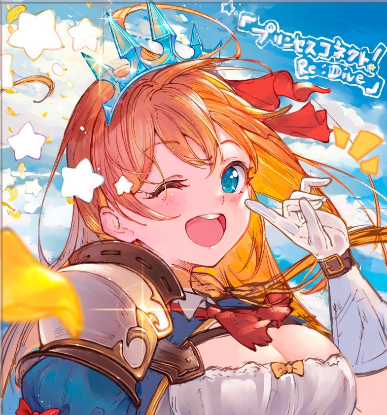 Pecorine (Princess Connect!) Rule 34 Image
