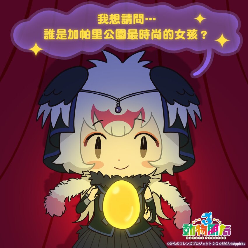 Kemono Friends Rule 34 Image
