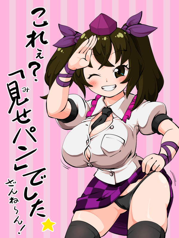 Himekaidou Hatate (Touhou) Rule 34 Image
