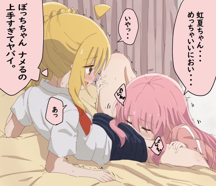 Gotou Hitori (Bocchi The Rock!) Rule 34 Image