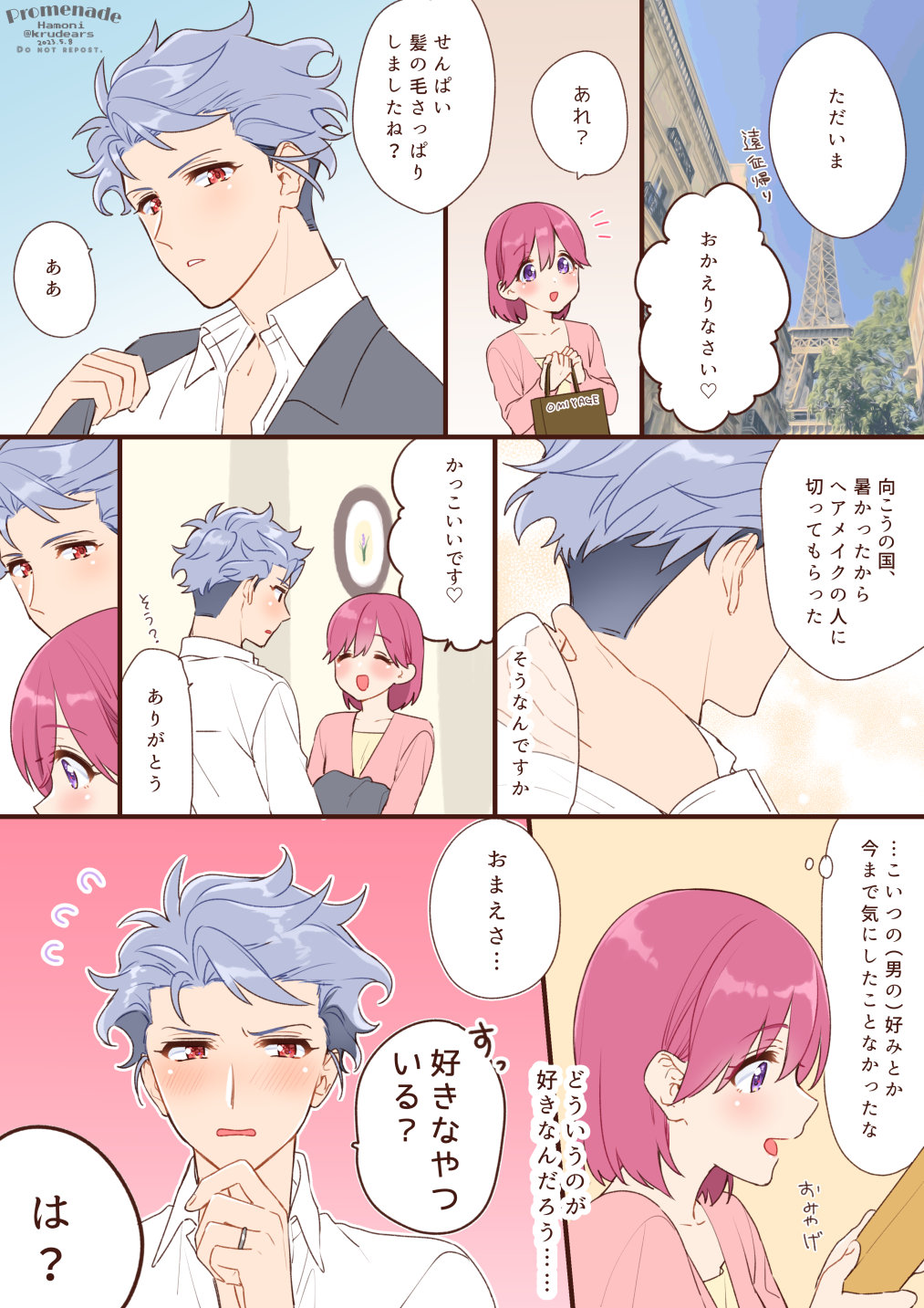Tokimeki Memorial Rule 34 Image