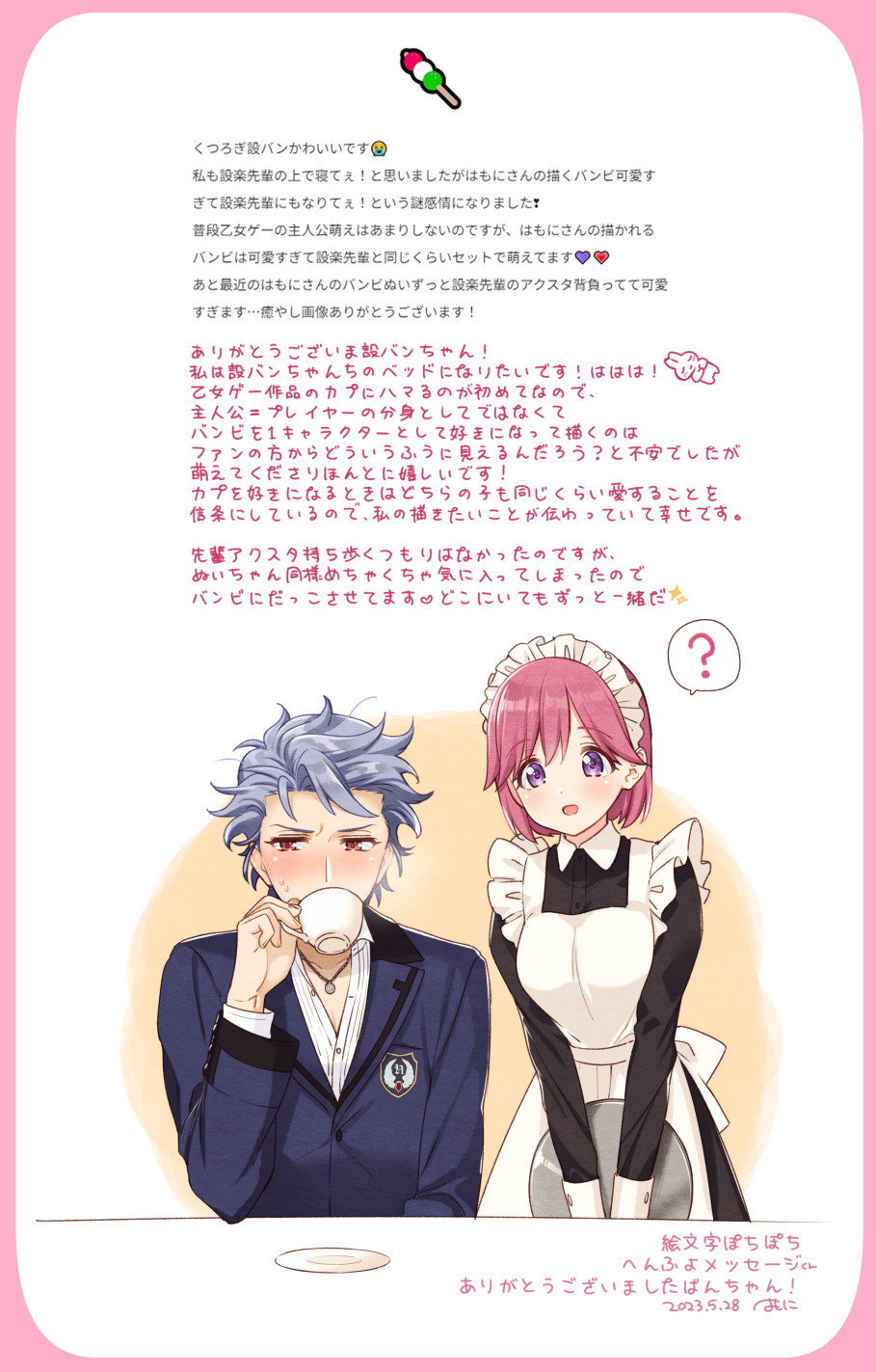 Tokimeki Memorial Rule 34 Image
