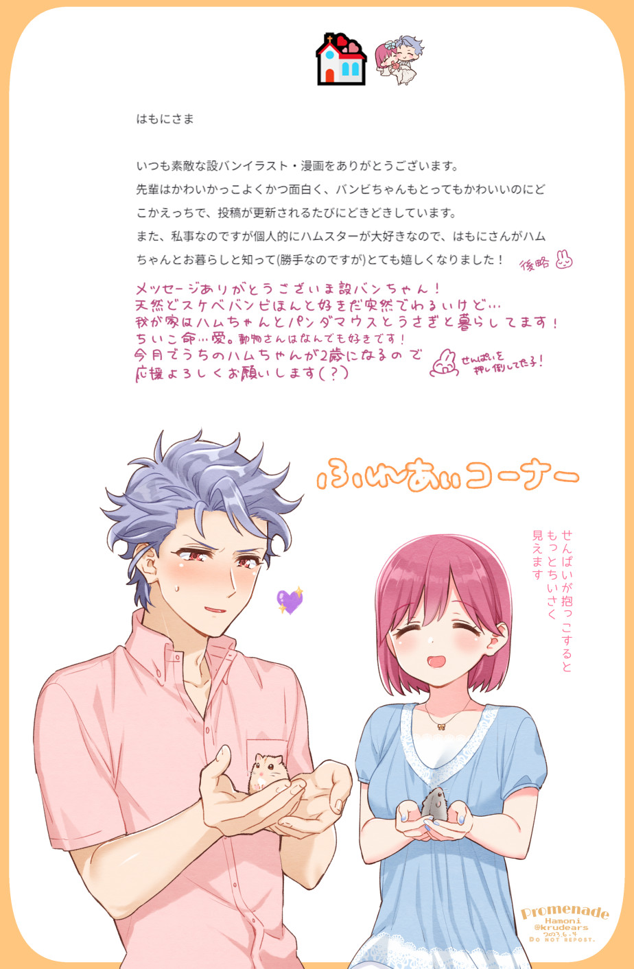 Tokimeki Memorial Rule 34 Image