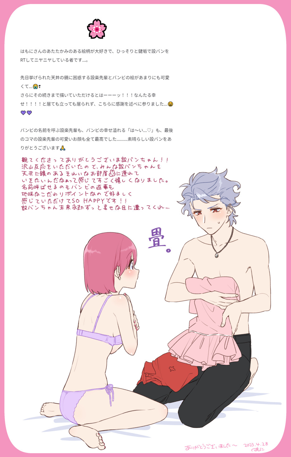 Tokimeki Memorial Rule 34 Image