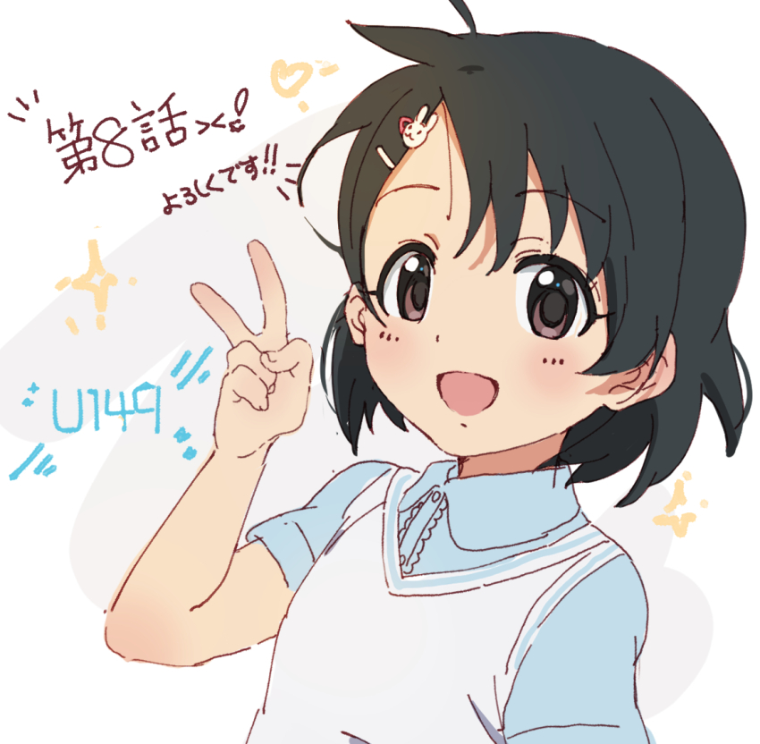 Sasaki Chie (Idolmaster) Rule 34 Image