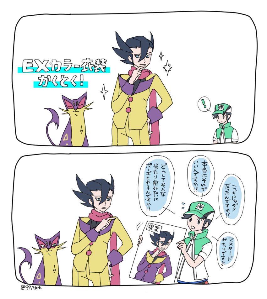 Gen 5 Pokemon (Grimsley (Pokemon)) Rule 34 Image