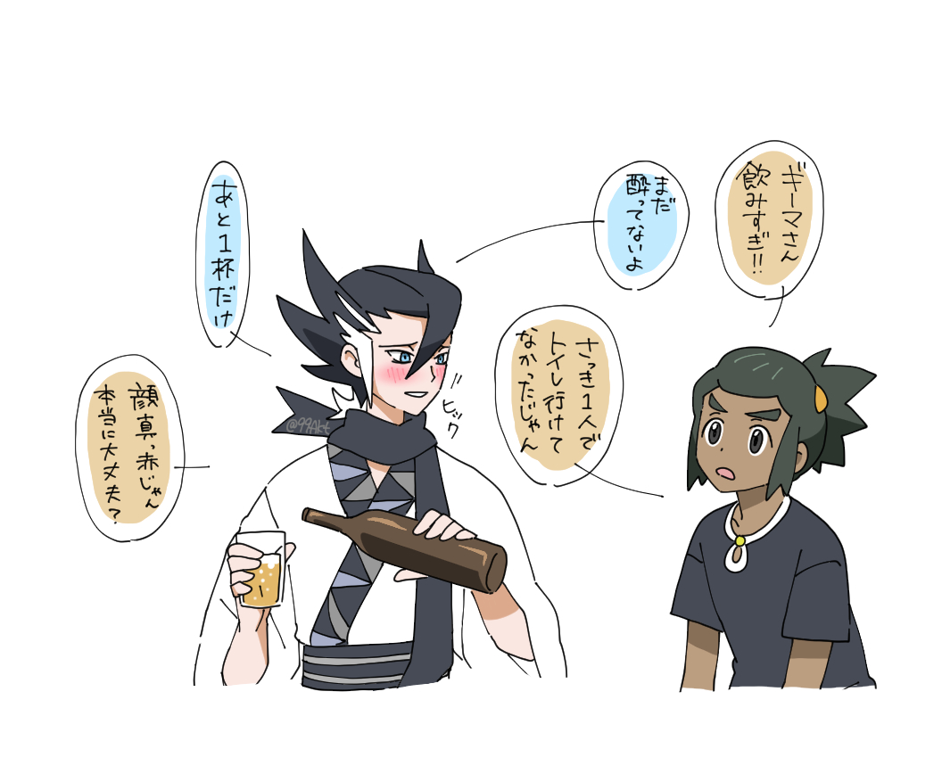 Hau (Pokemon) Rule 34 Image