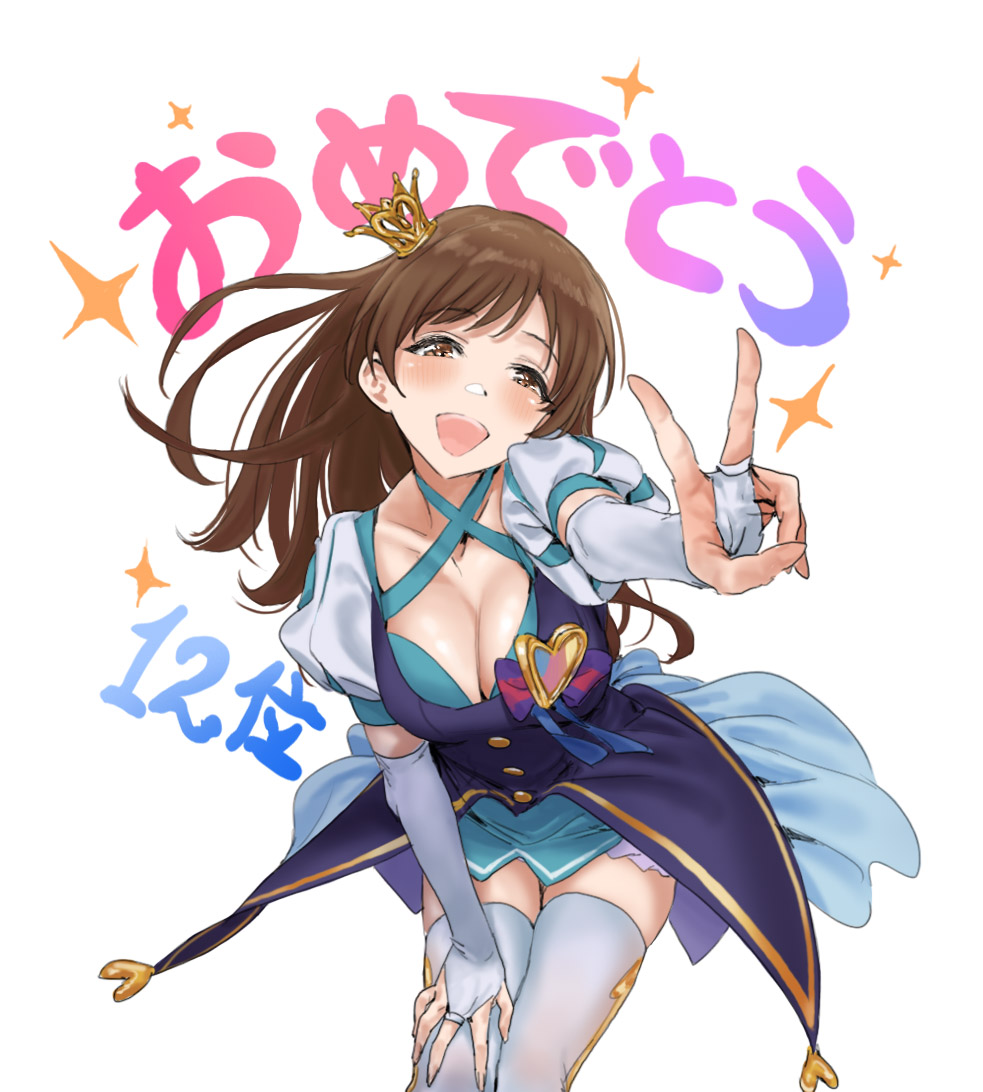 Nitta Minami (Idolmaster) Rule 34 Image