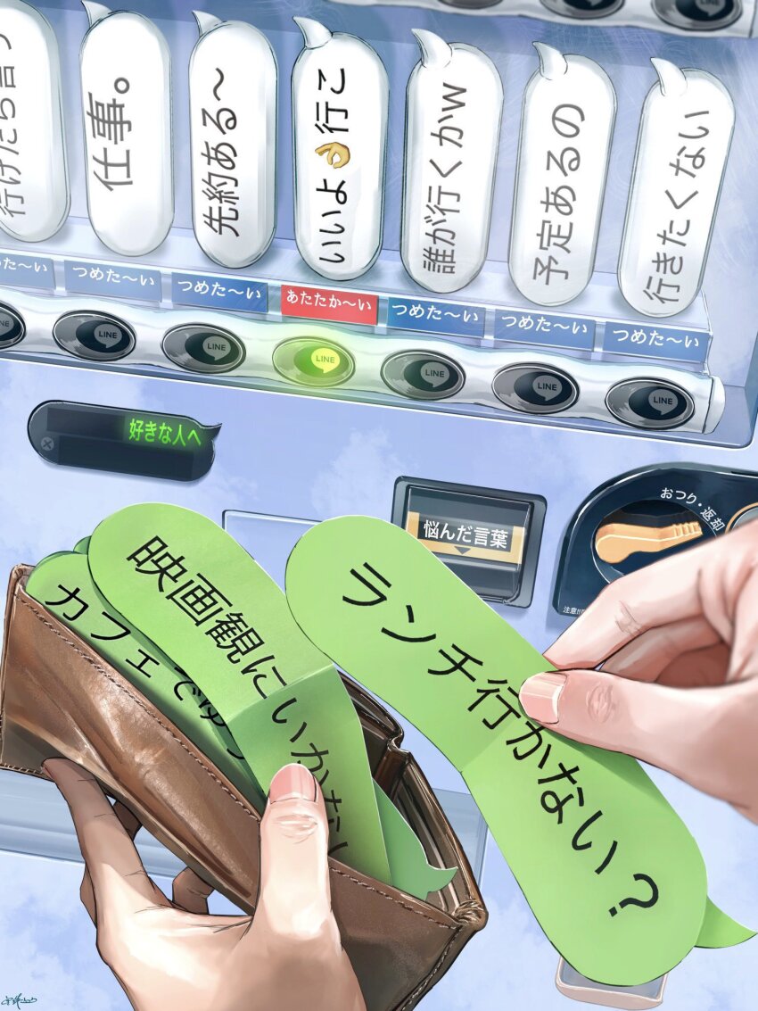 Line (Naver) Rule 34 Image