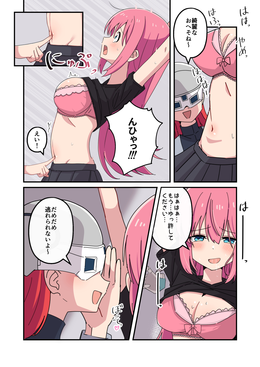 Gotoh Hitori (Bocchi The Rock!) Rule 34 Image