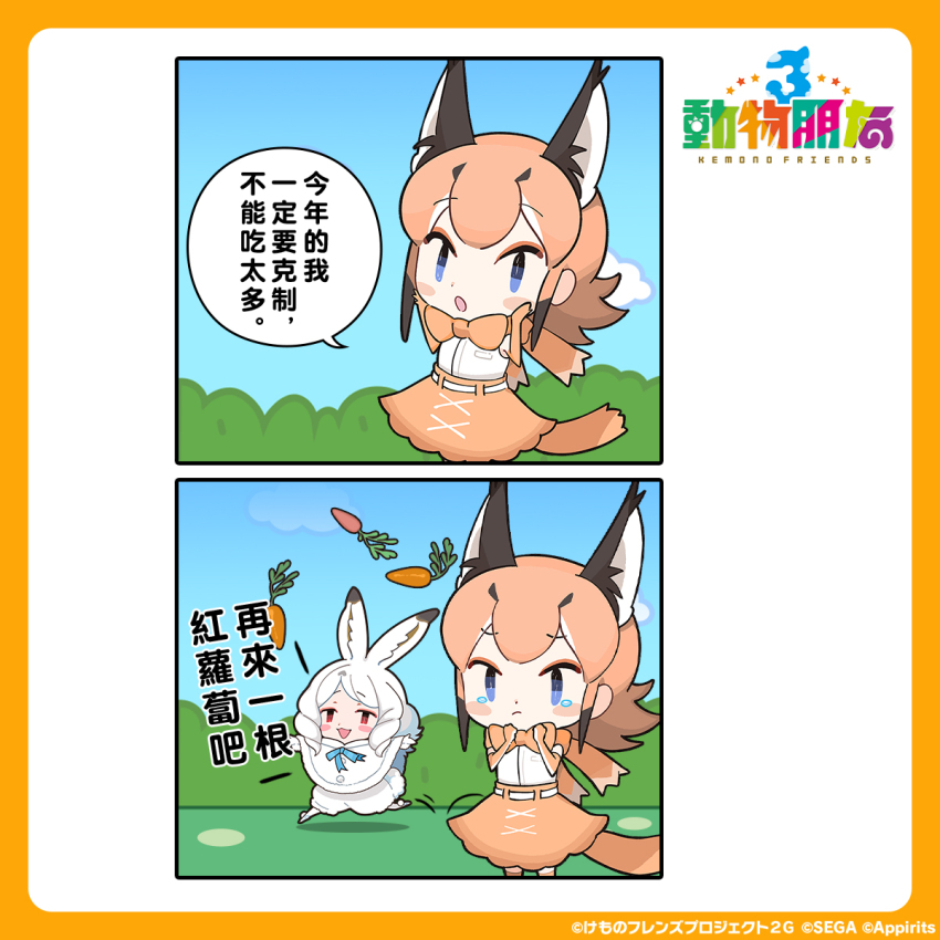 Caracal (Kemono Friends) Rule 34 Image