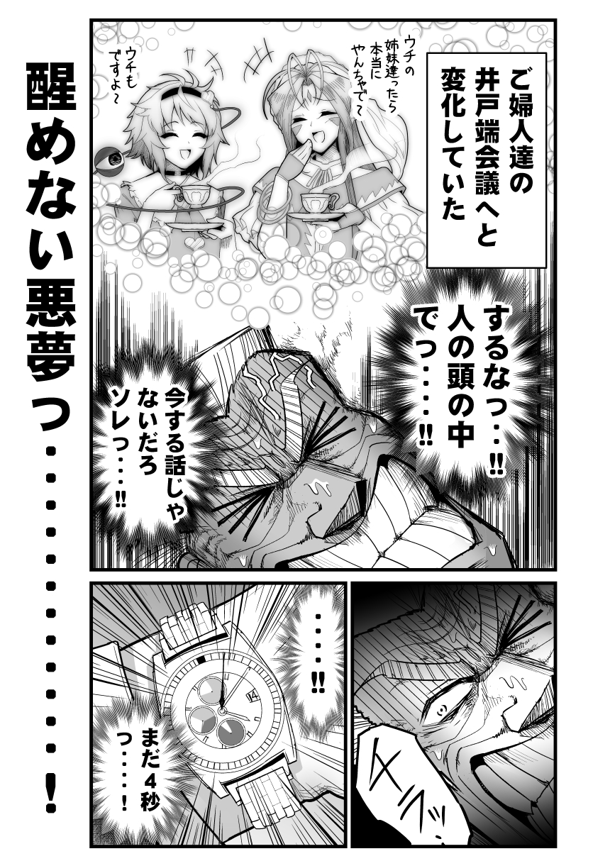 Belldandy (Aa Megami-Sama) Rule 34 Image
