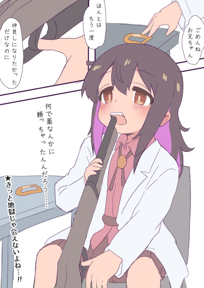 Oyama Mihari (Onii-Chan Wa Oshimai!) Rule 34 Image