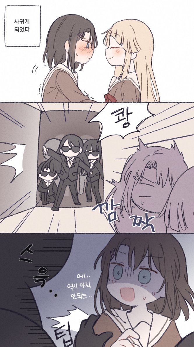 Bang Dream! Rule 34 Image