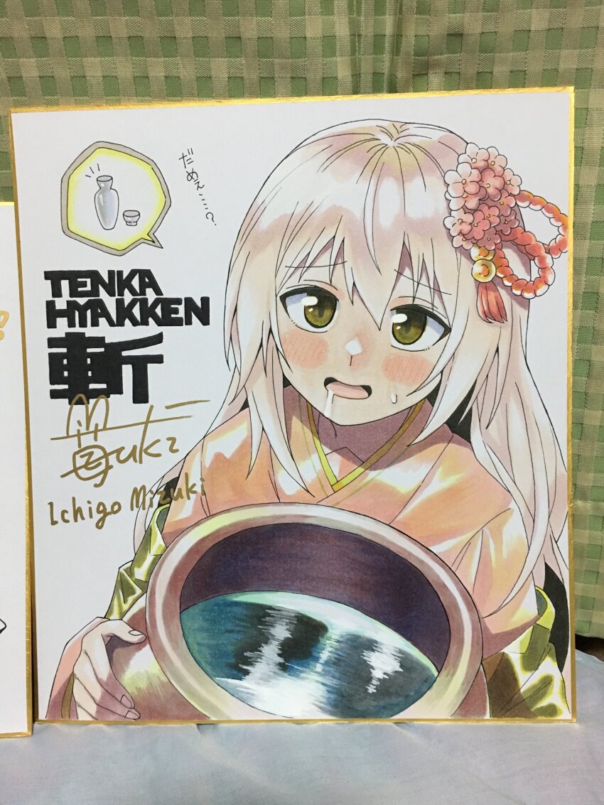 Tenka Hyakken Rule 34 Image