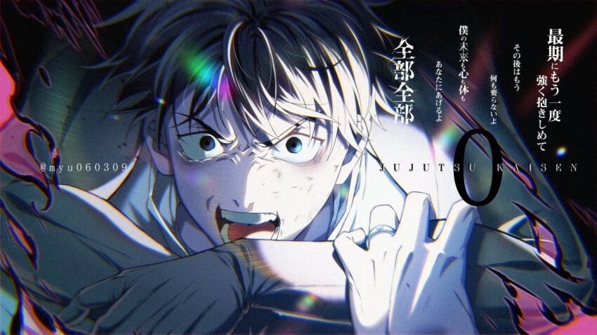 Orimoto Rika (Jujutsu Kaisen) Rule 34 Image