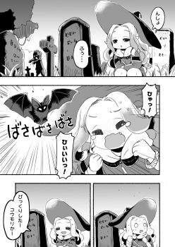 Bat (Animal) Rule 34 Image