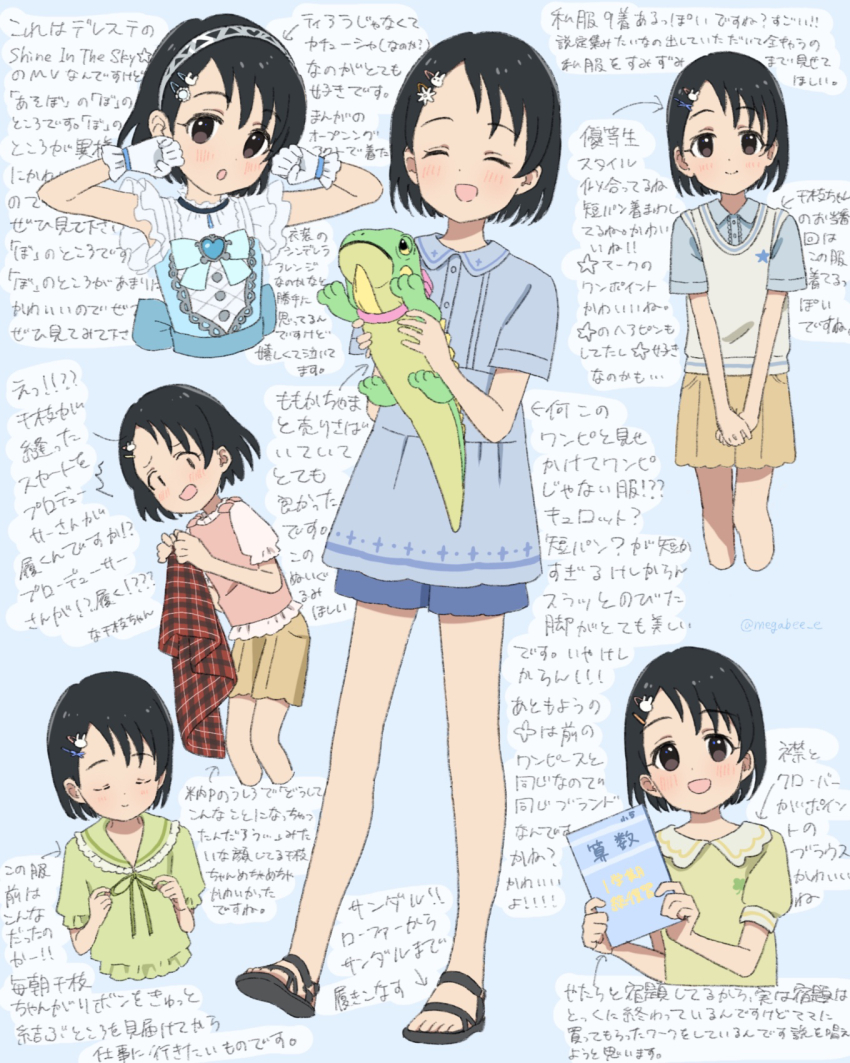 Sasaki Chie (Idolmaster) Rule 34 Image
