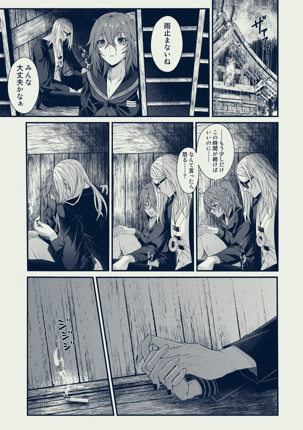 Fujimaru Ritsuka (Female) Rule 34 Image