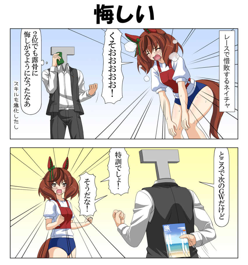 Nice Nature (Umamusume) Rule 34 Image